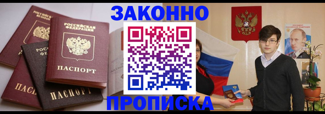 временная регистрация в квартире в Лермонтове