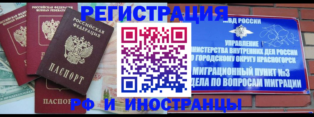 прописка для кредита в Лермонтове