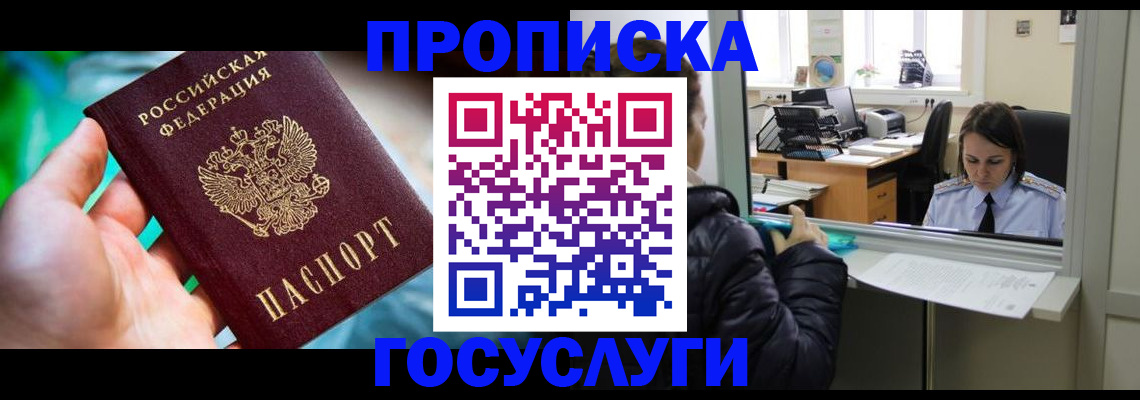 где прописаться в Лермонтове