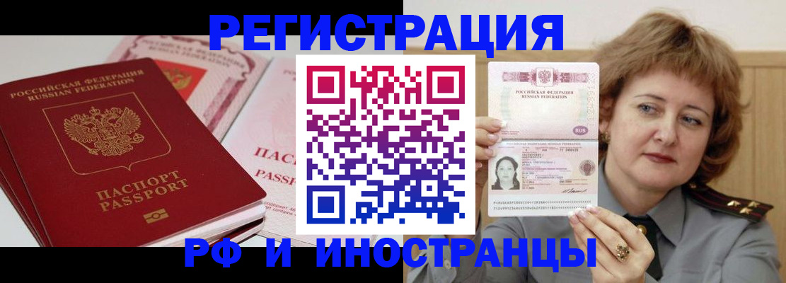 временная регистрация поиск в Лермонтове