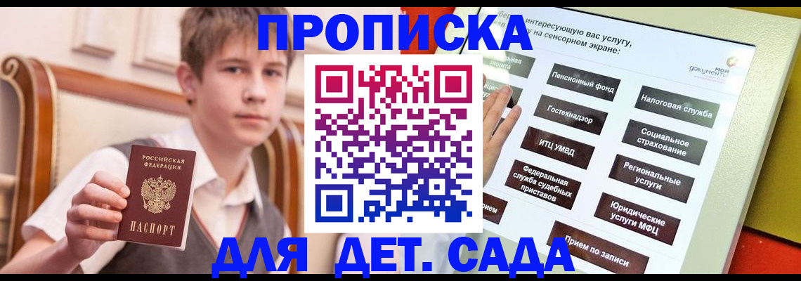 прописка поиск в Лермонтове